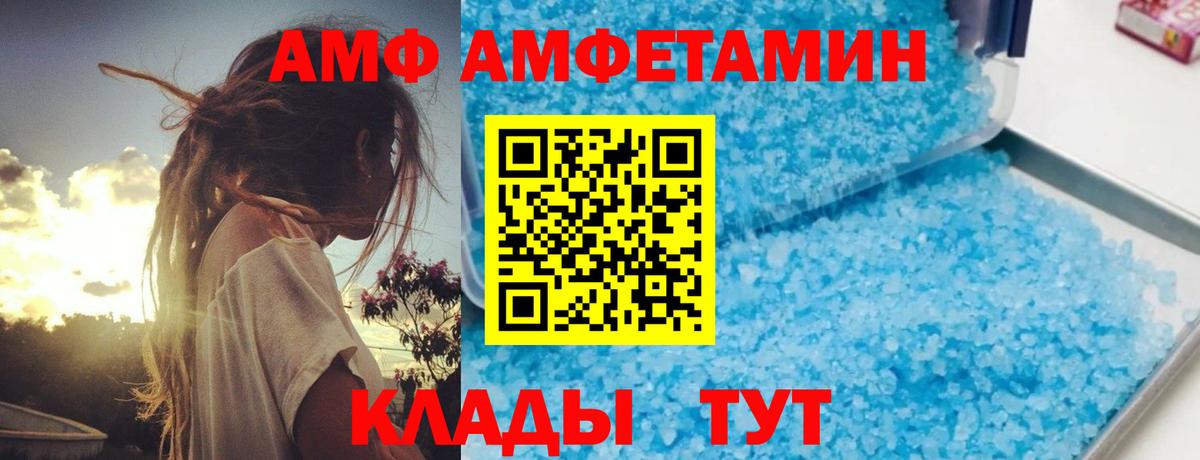 Амфетамин  АМФ  Вход с VPN  Железногорск  Amphetamine 97% 