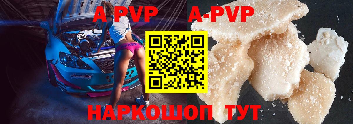 Alfa_PVP VHQ Железногорск