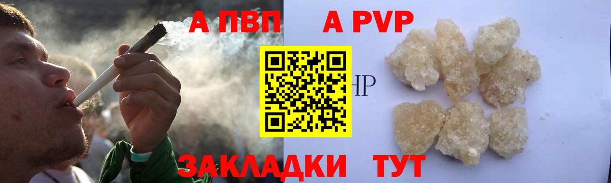 Железногорск  А ПВП СК КРИС  Вход с VPN  Альфа ПВП СК КРИС  Alpha PVP СК 