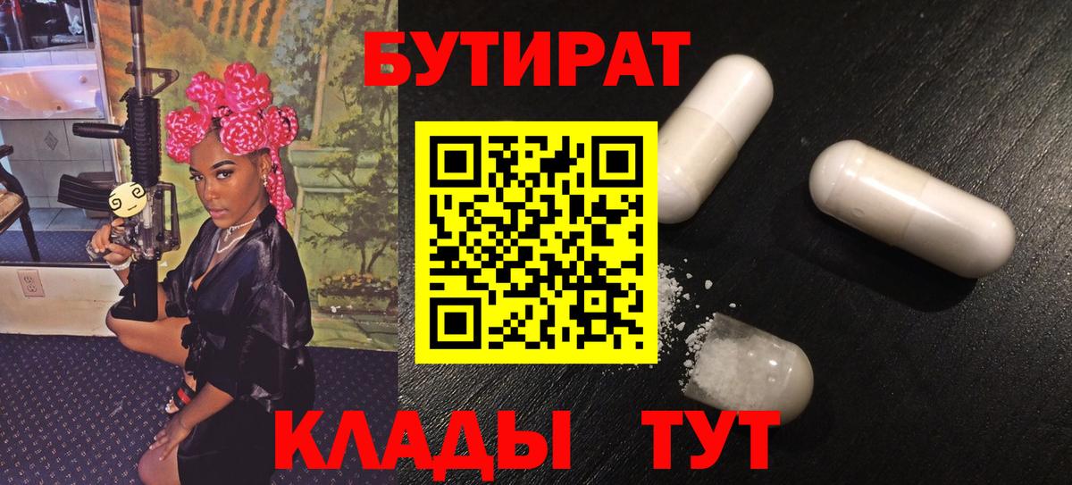 Железногорск  Бутират оксана  Вход с VPN 