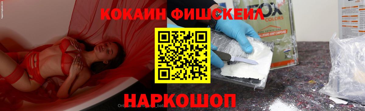 Cocaine Эквадор  Вход с VPN  Железногорск 
