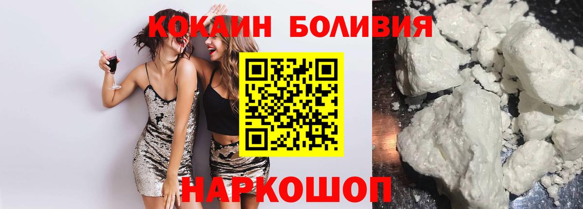 Кокаин Columbia Железногорск