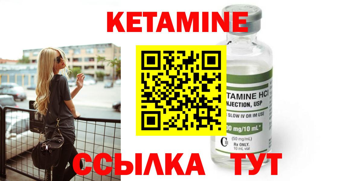 блэк спрут ONION  КЕТАМИН VHQ  Вход с VPN  КЕТАМИН ketamine  Железногорск 