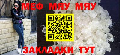 меф Можайск
