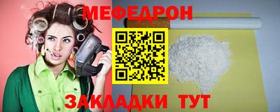 меф Можайск