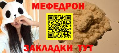 меф VHQ Можга