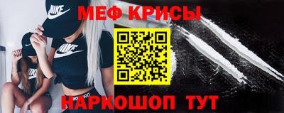 меф Можайск