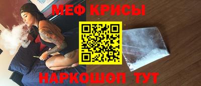 меф Можайск