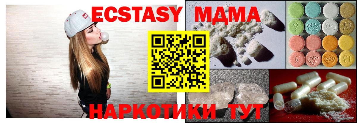 МДМА  MDMA молли  Вход с VPN  Железногорск 