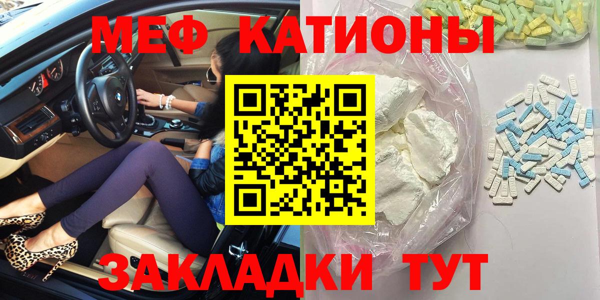 Мефедрон mephedrone  Вход с VPN  МЕФ  МЕФ мука  Железногорск 