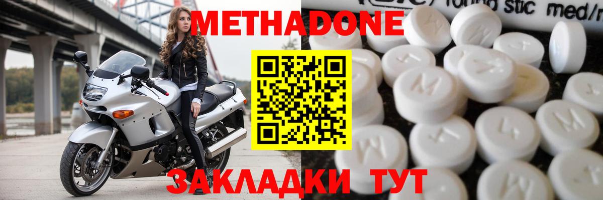 KRAKEN tor  Метадон мёд  Железногорск  Вход с VPN  МЕТАДОН methadone 