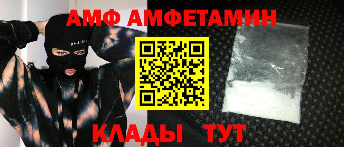 Метамфетамин винт  Метамфетамин винт  Вход с VPN  Железногорск 