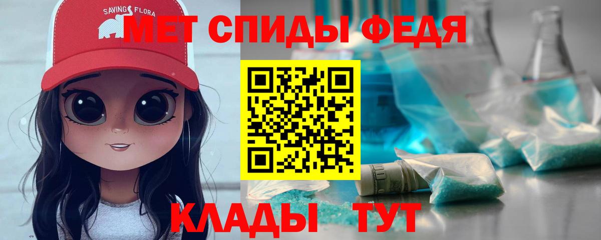 Метамфетамин пудра Железногорск