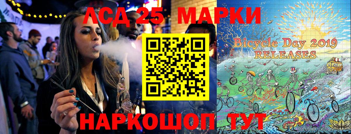 Наркотические марки 1,5мг  Вход с VPN  Железногорск 