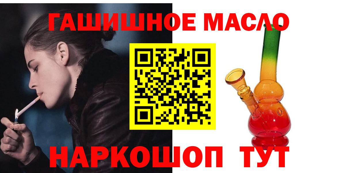ТГК THC oil Железногорск