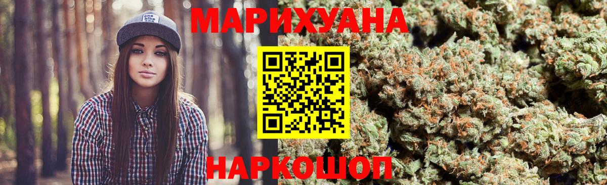 Каннабис OG Kush  Вход с VPN  Шишки марихуана AK-47  Канабис VHQ  Железногорск 