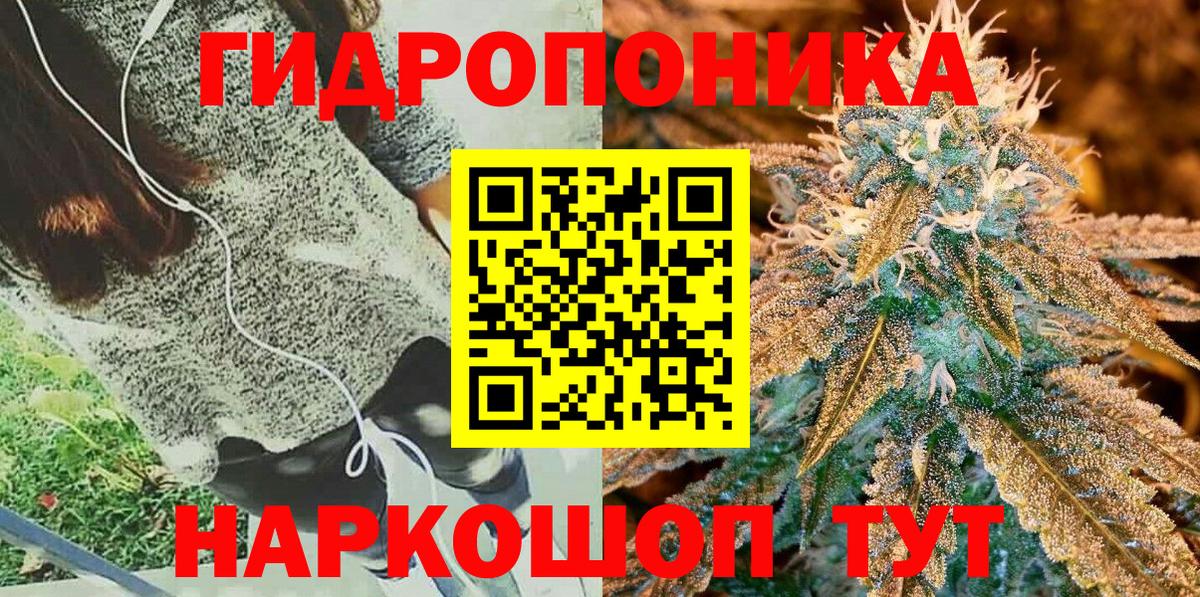 Марихуана тримм Железногорск